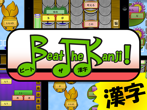 Beath The Kanji